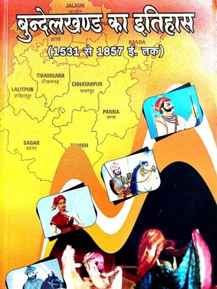 बुंदेलखंड का इतिहास ( 1531 से 1857 ई. तक )