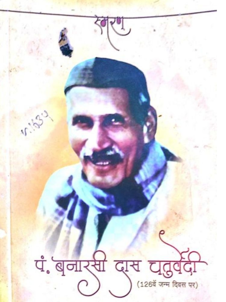 स्मरण
