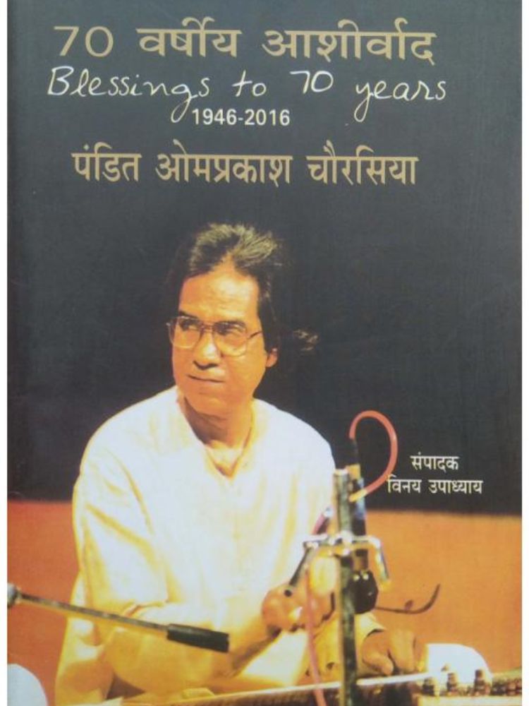 70 वर्षीय आशीर्वाद